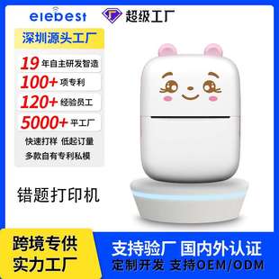 哇噢迷你打印机错题照片打印机无线可连手机多功能便捷式打印机