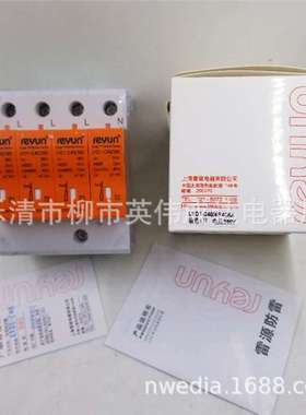上海雷源浪涌保护器  LYD1-C40/385  4P  40KA 附送检测报告