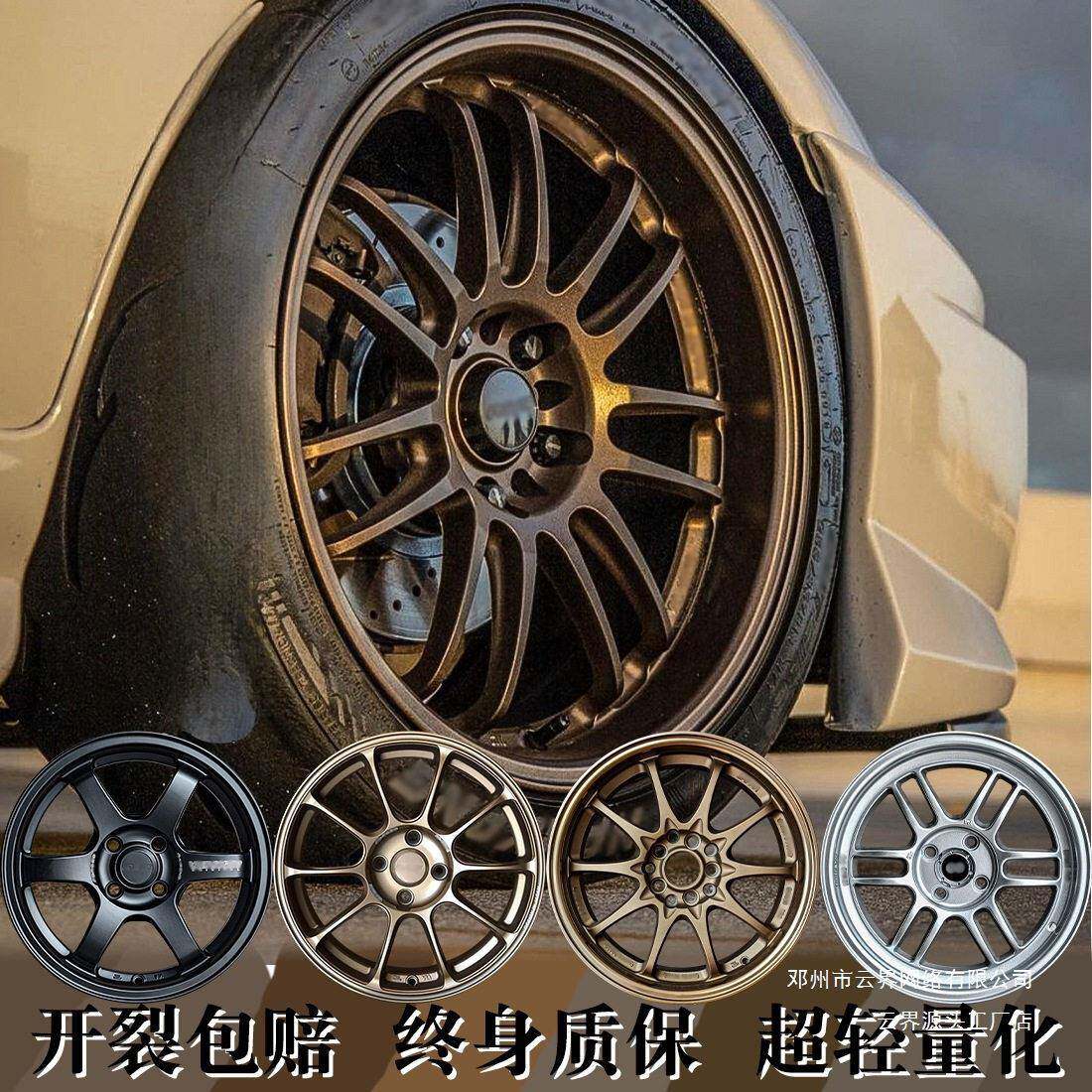 适用泰版轮毂15/16寸泰仔RE30 TE37 S1 RP01 GT飞度雨燕菱帅