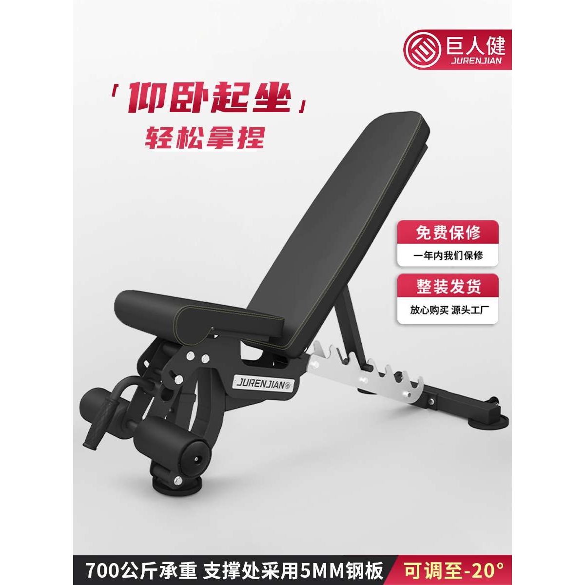 可调哑铃凳负角度健身椅多功能卧推凳椅商用飞鸟仰卧板家用健身凳