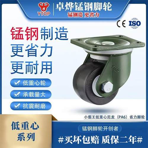 卓烨23 PA6固定脚轮尼龙万向脚轮工业脚轮重心型刹车脚轮锰钢脚轮