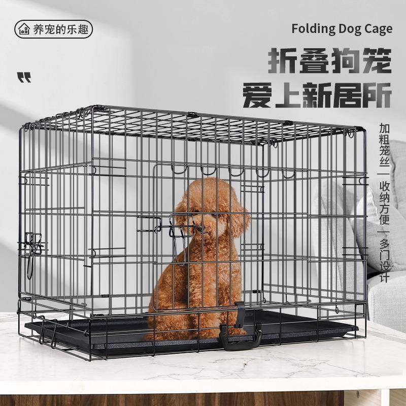 可折叠带托盘宠物运输笼小中型犬防咬耐用便携笼子狗狗笼具