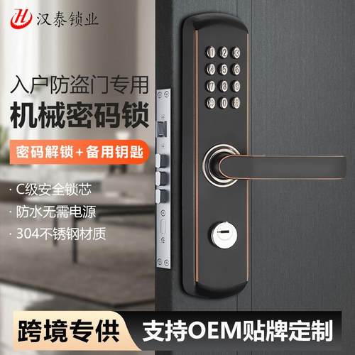 机械密码锁家用户外锁室内锁防水庭院铁艺门办公室门口入户锁防盗