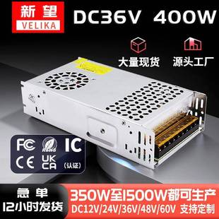 400W开关电源S 36V稳压直流电源36V400W监控设备稳压电源 400W