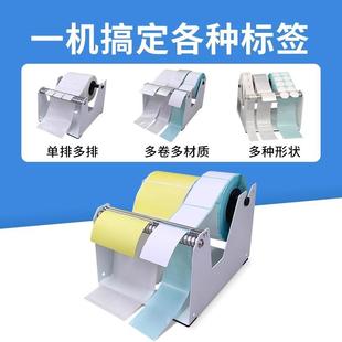 bsc手动标签剥离器不干胶热敏铜版外卖贴纸透明圆标封口撕标机