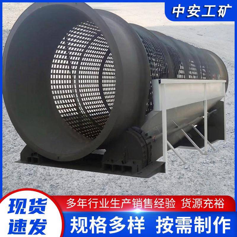 滚筒筛重型无轴滚筒筛可移动式圆筒筛煤矸石制砂滚筒筛
