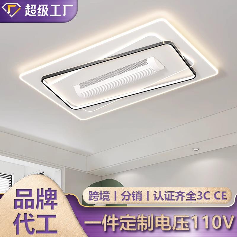 2025年新款无叶静音风扇灯 智能客厅卧室风扇吸顶灯全屋灯具组合