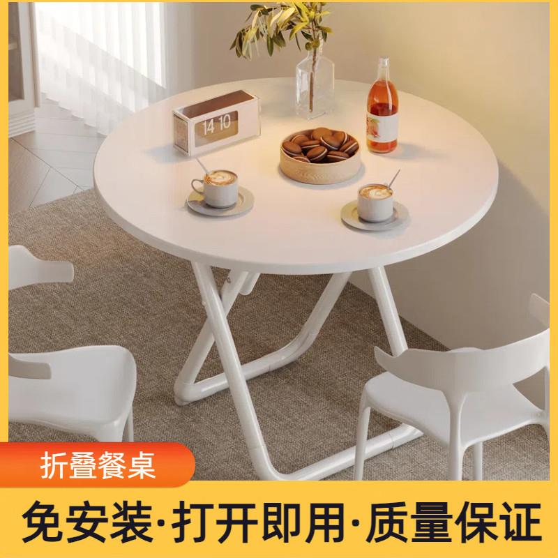 网红折叠桌餐桌家用可折叠简易小圆桌小户型可折叠正方形吃饭桌子