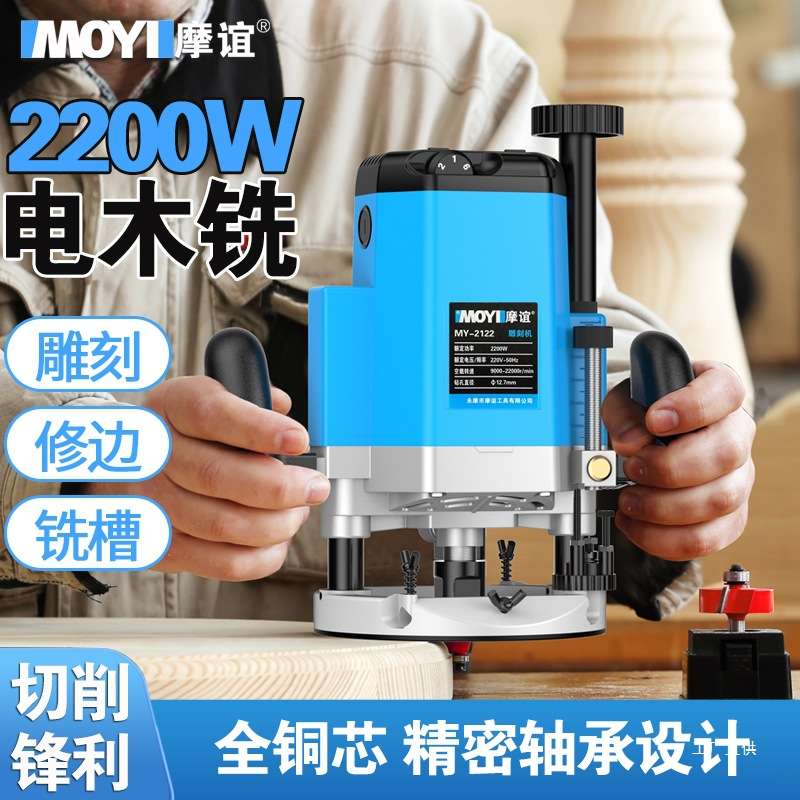 大锣机多功能修边机木工雕刻机开槽机电木铣开榫木工神器电动吾购