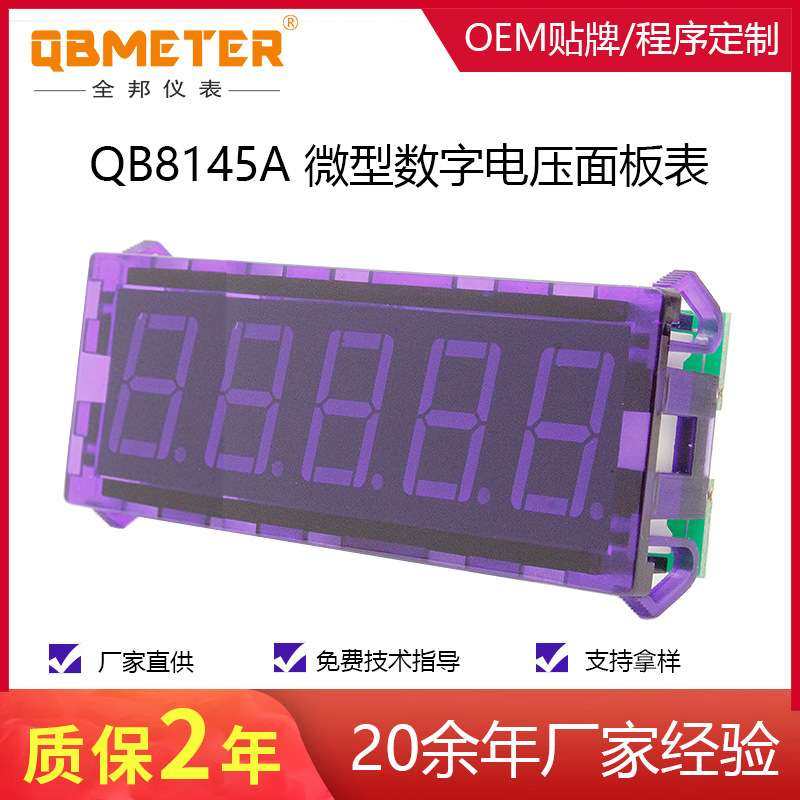 全邦 QB8145A 稳定型 迷你型 数显四位半电压表头 数字电压仪表,鲜花速递/花卉仿真/绿植园艺,割草机/草坪机,淘宝优惠券,粉丝福利购,淘宝优惠卷