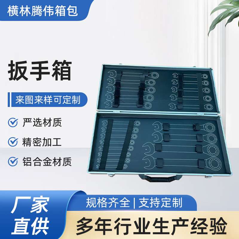 厂家直供铝合金扳手工具箱保护手提收纳铝合金箱量大价优耐用