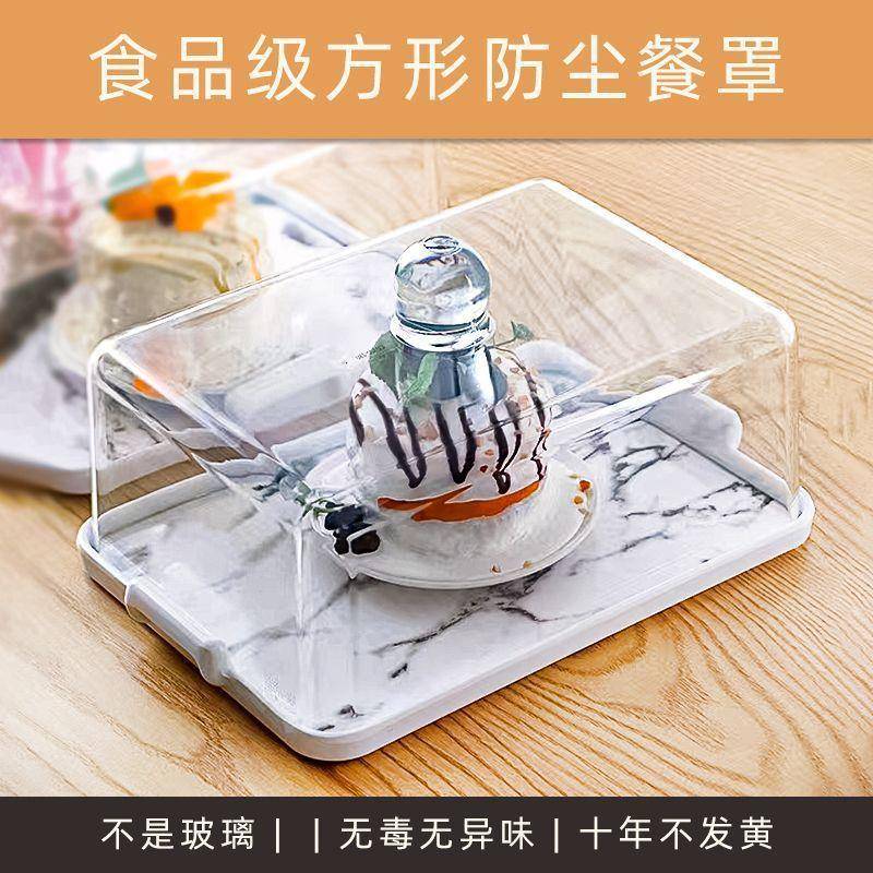 厨房新款透明方形防尘罩 不碎耐高温120℃餐盖 餐厅餐罩 PC蛋糕盖