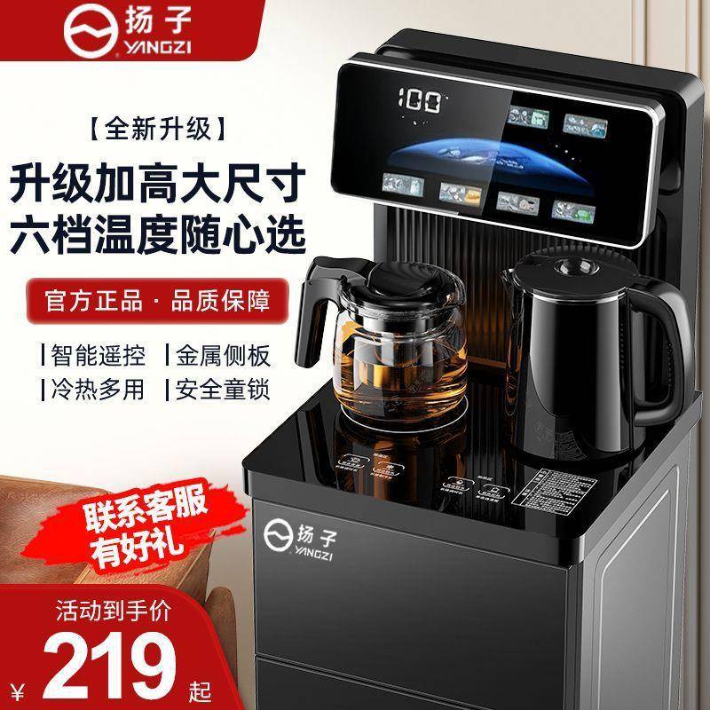 心宽高档多功能智能茶吧机高端家用全自动一体烧水台式饮水机其他