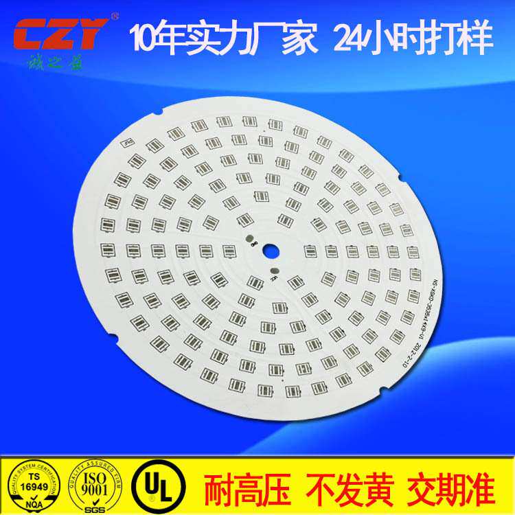 5W大功率铝基板打样 小批量加工单面高导热圆形路灯2835铝基板led