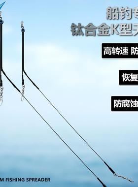 beya新款船钓钛合金记忆天平50cm 70cm船钓底钓黄鸡甘鲷 海钓配件