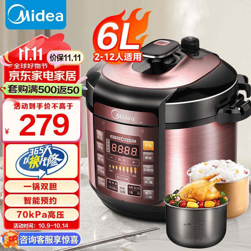 美的智能电压力锅双胆家用高压锅智能预约匀火速热YL60Simple101