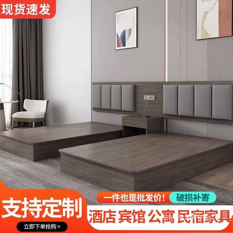 宾馆床酒店家具标间全套床现做公寓专用标间双床民宿双人大床