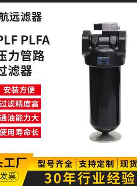 PLF-E500×3 5 10 20 30 FP 管路过滤器