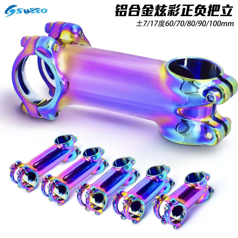 山地车公路自行车炫彩把立/7度负17度铝合金超轻把立60-100MM立管