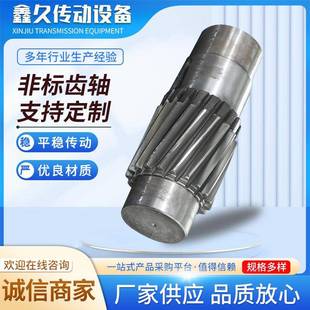 齿轮轴花键轴 大型机械传动非标齿轮轴 自由锻内花键齿轮轴
