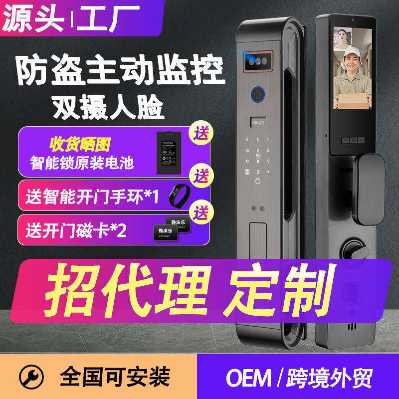 双摄人脸指纹锁入户门防盗智能门锁全自动电子密码锁家用小米