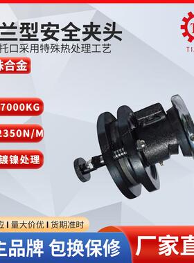 东莞台机轴座式安全夹头 厂家卷曲设备专用STO50安全卡盘夹头