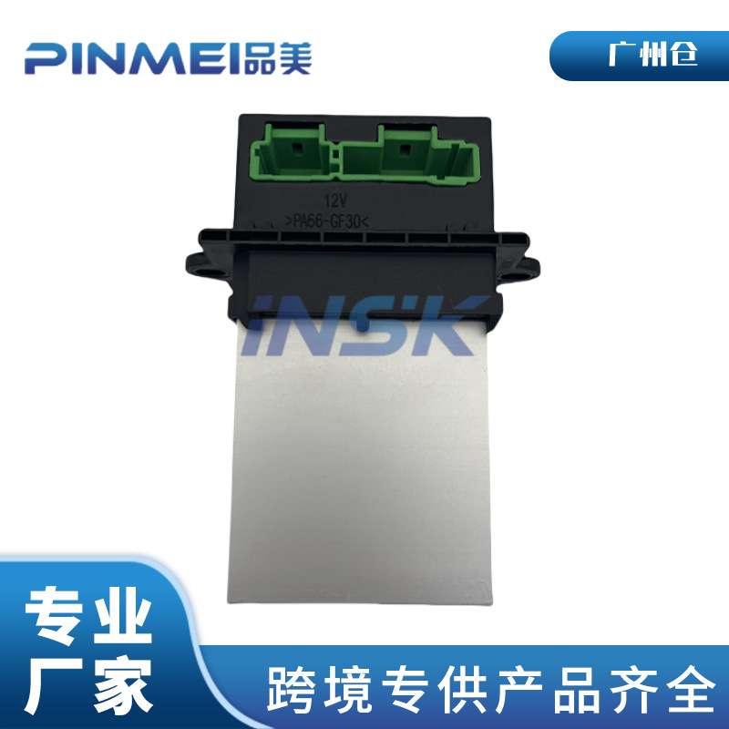 27150-ED70A 77010207718 7701048390 6441L2 适用尼桑鼓风机电阻