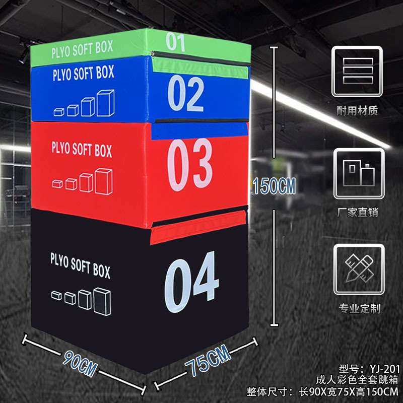 厂家直销软体跳箱四合一组合跳箱锻炼器材儿童体适能训练器材,鲜花速递/花卉仿真/绿植园艺,割草机/草坪机,淘宝优惠券,粉丝福利购,淘宝优惠卷