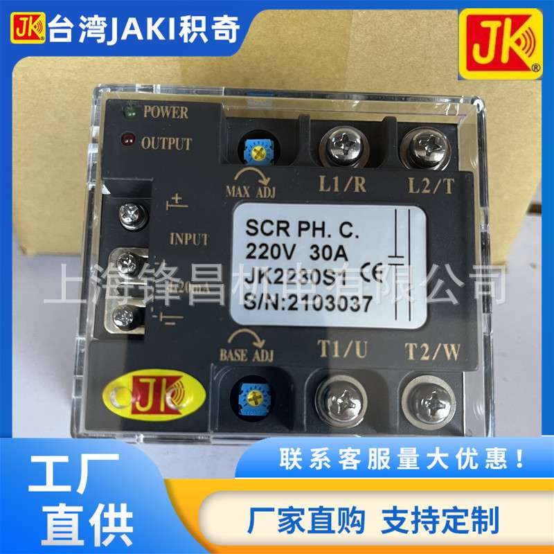 JK2220S1 JK2230S1 JK2240S1 JK3820S1 JK3830S1 JK3840S1 可控硅
