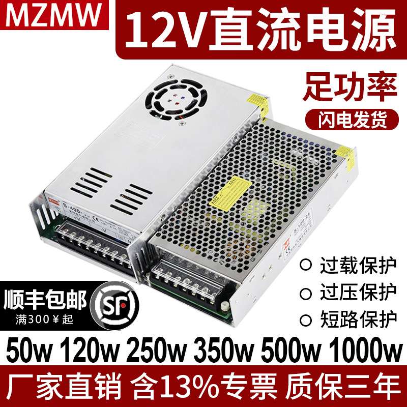 220转12伏直流DC150W200W600W15a20a30a40a变压器 开关电源12V