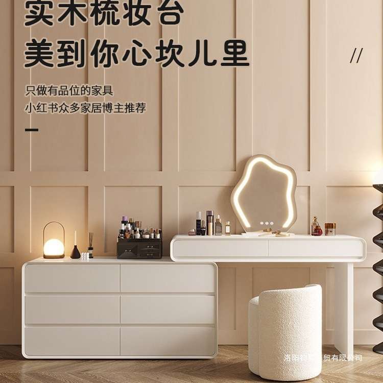 新款实木梳妆台轻奢卧室简约现代奶油风化妆桌床尾柜斗柜一体