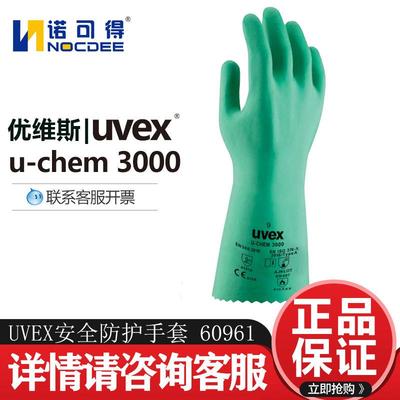 NBR涂层防酸碱棉内衬防化手套 机械化工汽车行业 60961