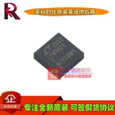 LTM4622EY#PBF LTM4622EY 丝印LTM4622Y BGA25 DC-DC电源芯片 IC