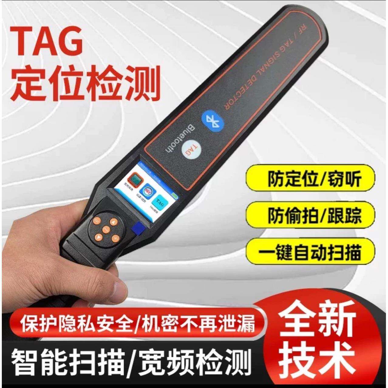 汽车gps探测仪扫描探测器反监听防监控定位检测追踪订位车辆信号