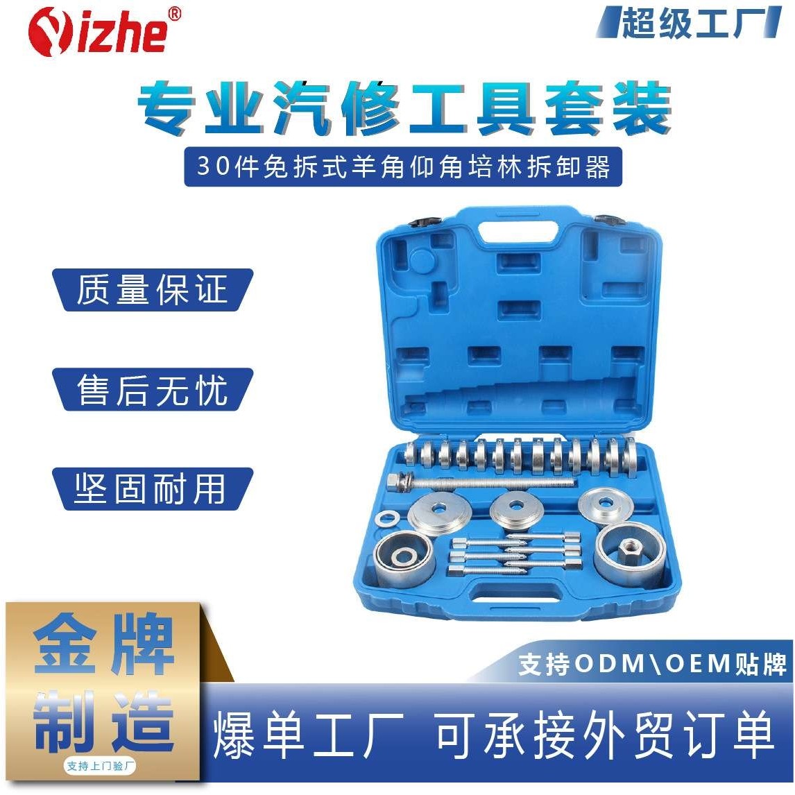 30件免拆式羊角仰角培林拆卸器前轮轴承拆装安装汽车汽修工具,电子元器件市场,其它元器件,淘宝优惠券,粉丝福利购,淘宝优惠卷