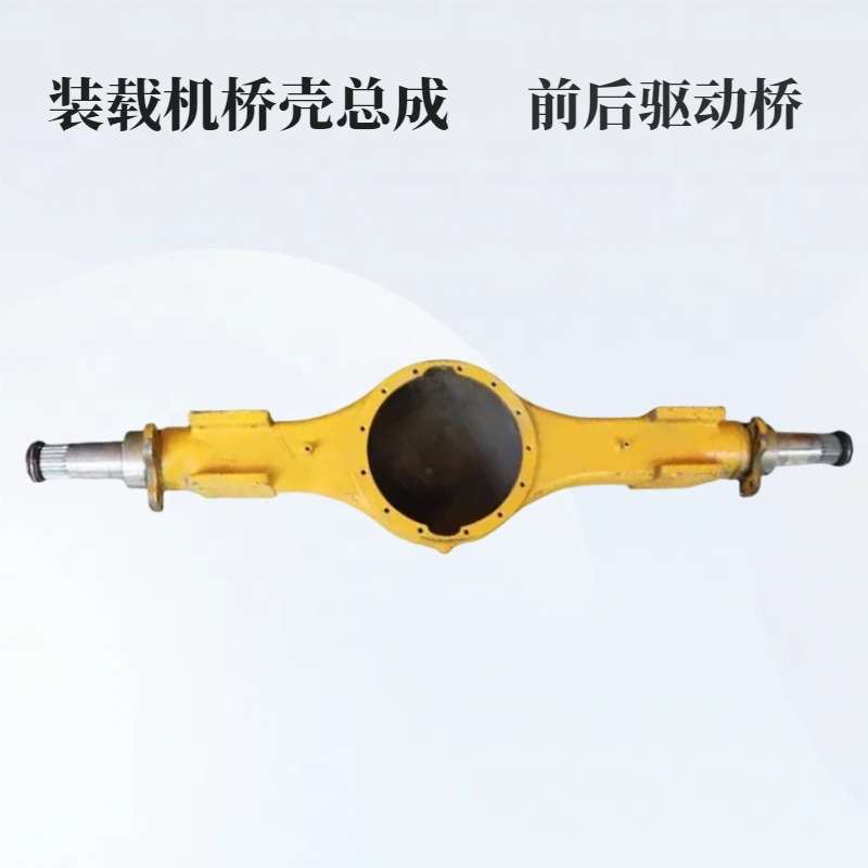 30装载机铲车配件临工50 953 955 936 前后驱动桥 桥壳总成