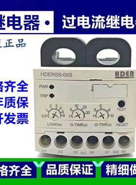 欣奥电子式过流继电器HDERSS-05S/30S/60S/05W/30/60W替代EOCRSS
