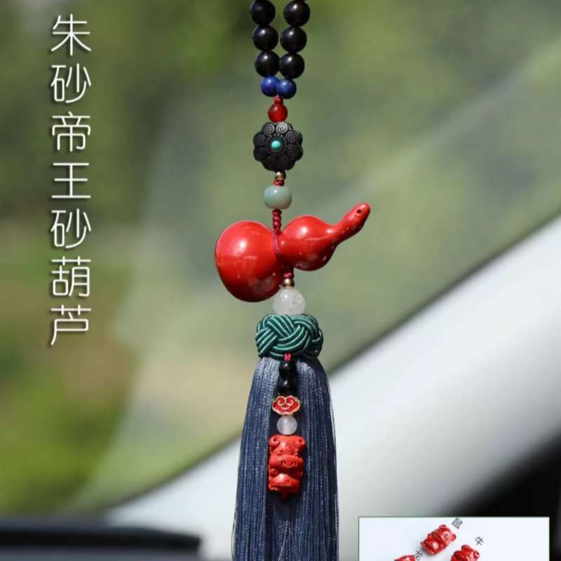 朱砂葫芦汽车挂饰车内饰品挂件男女士车高档大气平安兔年十二生肖