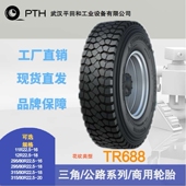 三角商用公路系列轮胎TR688规格295 315 80R22.5