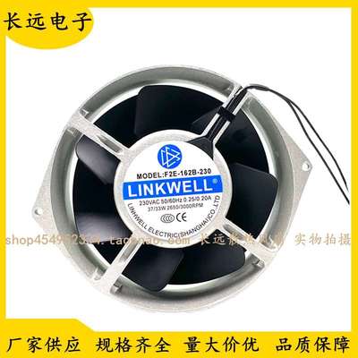 LINKWELL F2E-162B-230 230VAC 37/33W 17055 机柜风机散热风扇