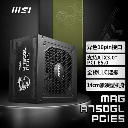 MAG A750GL 全模组750W台式机电脑主机箱ATX3.0电源适用