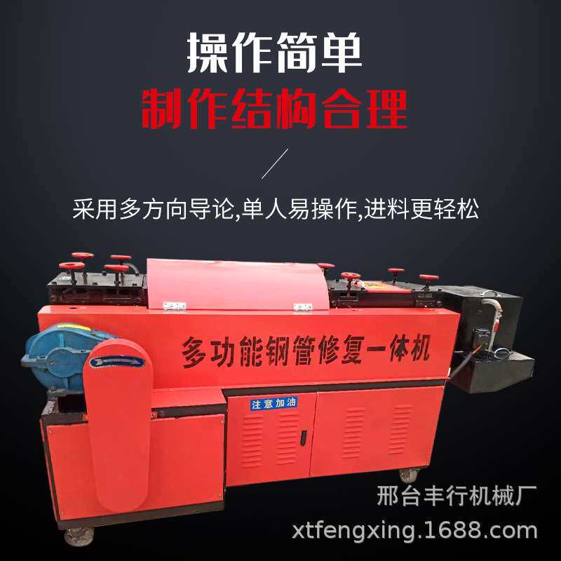 脚手架钢管调直机蔬菜大棚矫正机管折弯机架子管矫直机钢筋