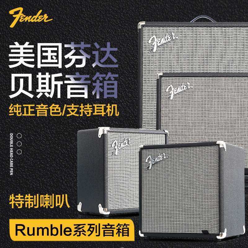 Fender芬达电贝斯专用音箱Rumble 15 25 40 100 贝司BASS便携音响