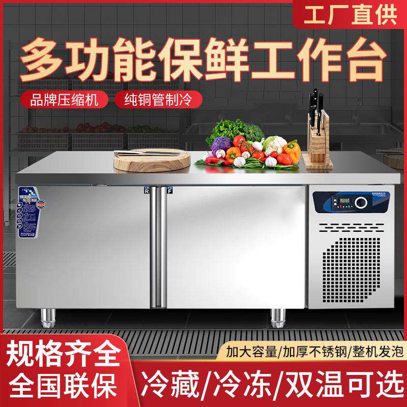 冷藏工作台奶茶店设备卧式冰箱厨房平冷操作台不锈钢商用冰柜