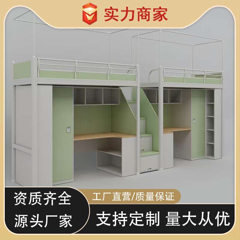 学校宿舍公寓床中楼梯连体闭口管型材床上铺下桌铁架双层床厂