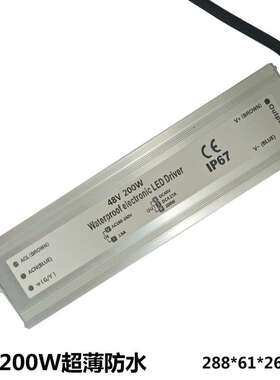 48V200W LED恒压防水电源48V4.1A开关电源户外IP67 超薄防水电源