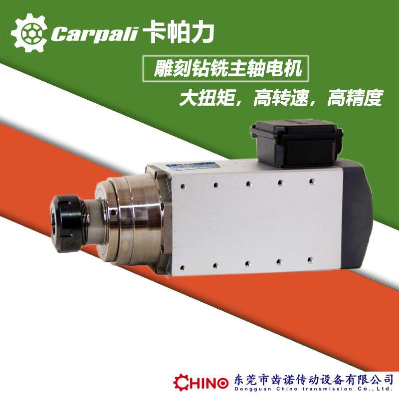 高速大扭矩雕刻电机 CTR71B生铁钢材硬金属加工钻孔铣削主轴马达