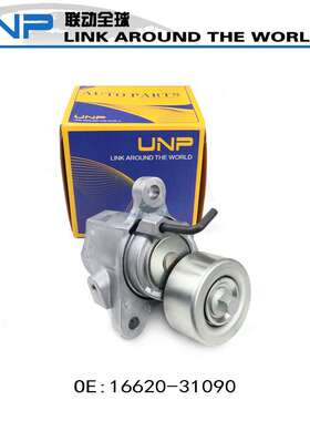 16620-31090 16620-0P010 普拉多2GRFKS 7GRFKS GRJ152发动机张紧