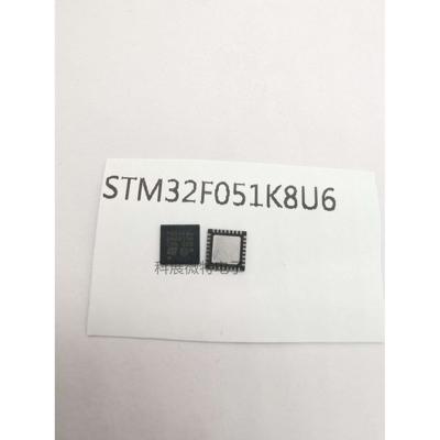 STM32F051K8U6 32F051K8U6 QFN-32 单片机微控制器芯片
