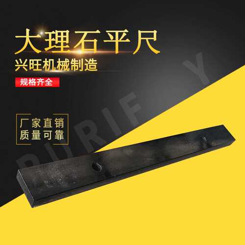 厂家直销大理石平尺大理石测量平尺仪器仪表精密工具机械制作平尺